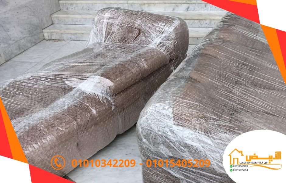 معرض الأبيض لنقل الاثاث