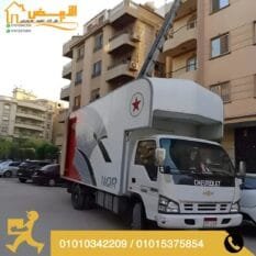 شركات نقل أثاث بالمهندسين