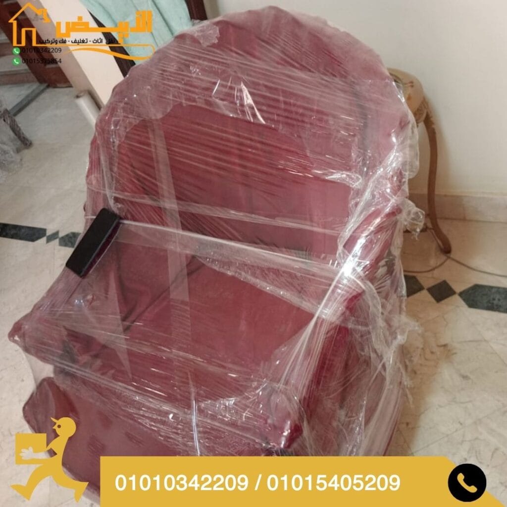 تغليف الاثاث من شركة الابيض