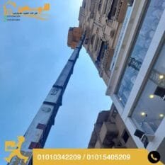 نقل اثاث بجسر السويس - الأبيض لنقل الاثاث