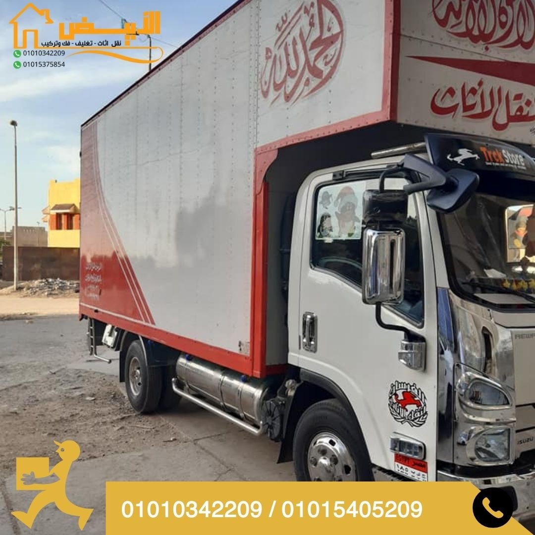 شركة نقل اثاث بالساحل الشمالي