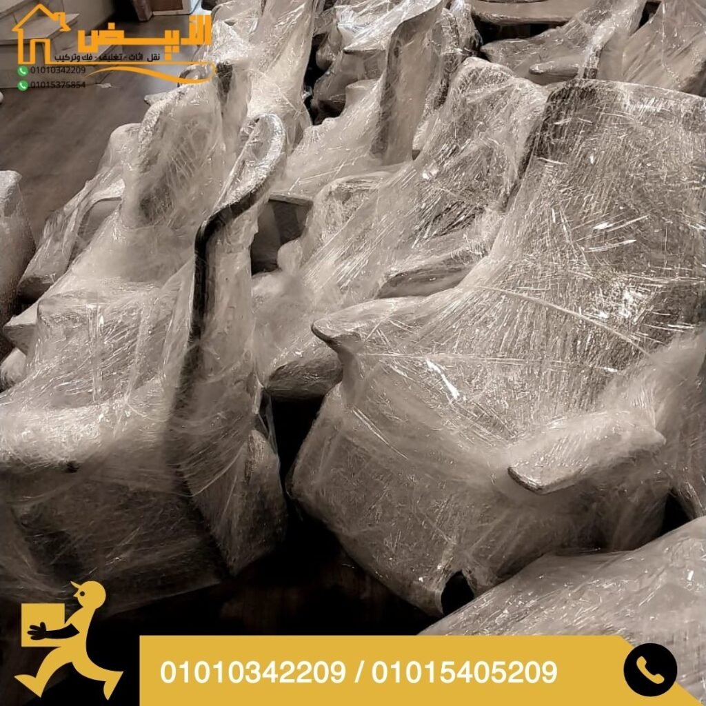 تغليف الاثاث بمصر الجديدة - شركة الابيض