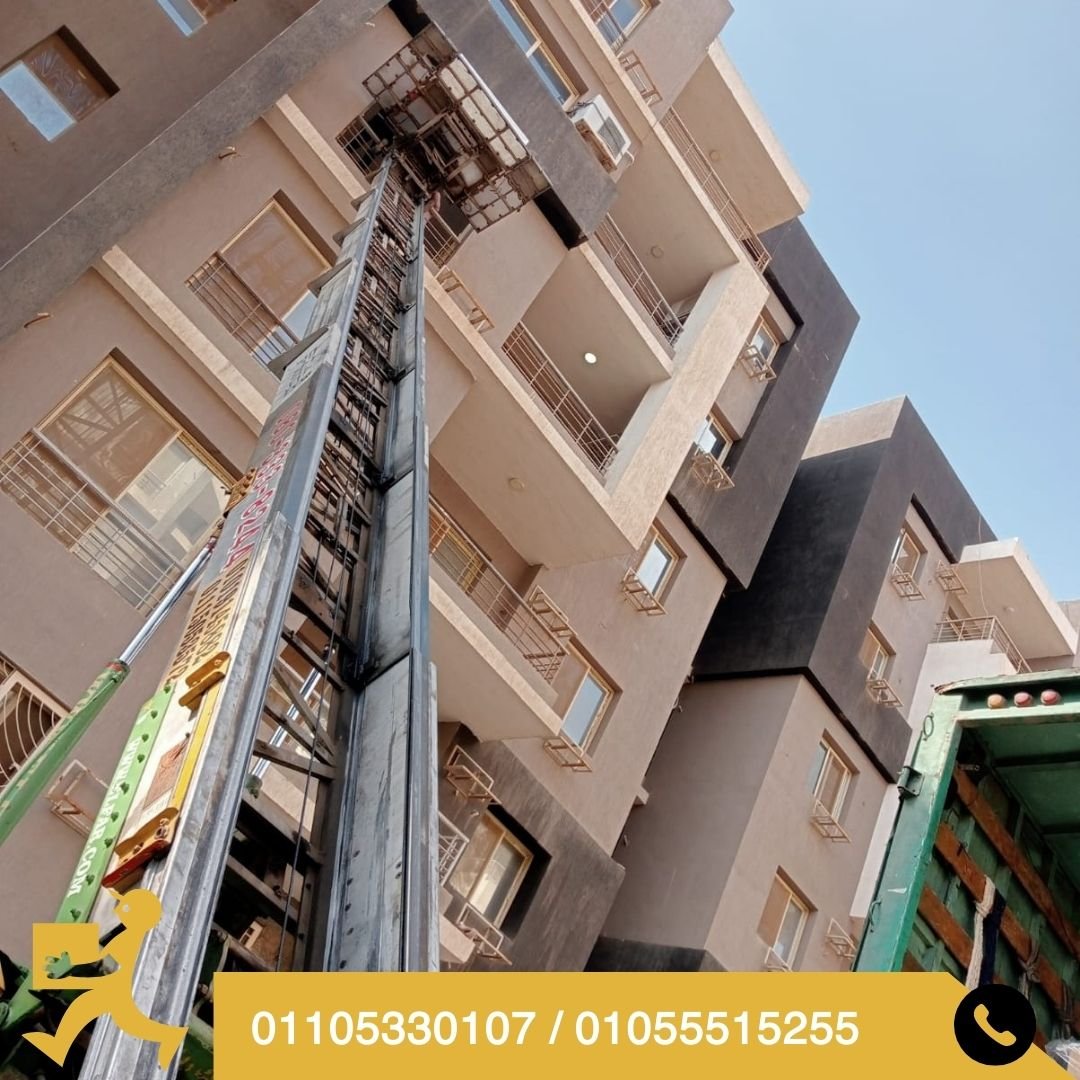 ونش رفع اثاث بالمقطم