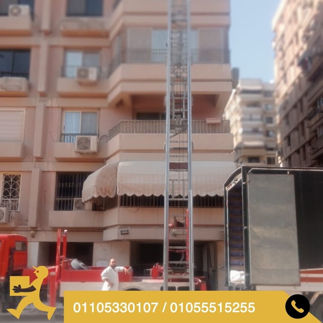 ونش رفع اثاث بمصر الجديدة بأسعار مناسبة